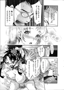 Page 17 of Kirari the Grief of Legendary Idol ☆ Ch.1-2