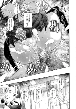 Page 130 of Nikujoku Iinchou - A Class Representative With Shameful Body.