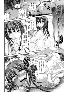 Page 137 of Nikujoku Iinchou - A Class Representative With Shameful Body.