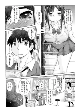 Page 167 of Nikujoku Iinchou - A Class Representative With Shameful Body.