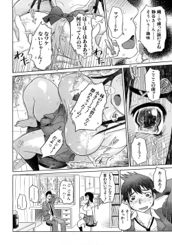 Page 169 of Nikujoku Iinchou - A Class Representative With Shameful Body.