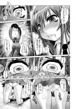 Page 20 of Nikujoku Iinchou - A Class Representative With Shameful Body.