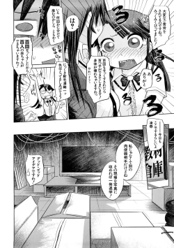 Page 61 of Nikujoku Iinchou - A Class Representative With Shameful Body.