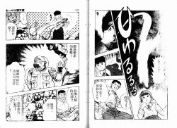 Page 103 of Okkake Datenshi