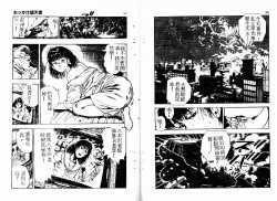 Page 21 of Okkake Datenshi