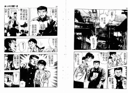 Page 31 of Okkake Datenshi