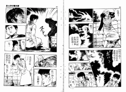 Page 51 of Okkake Datenshi