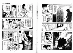 Page 66 of Okkake Datenshi