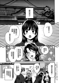 Page 4 of Niizuma Osenaka Nagashimasu Ch. 7