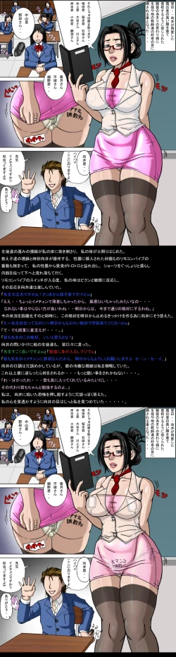 Page 4 of Reijyuu Onnakyoushi