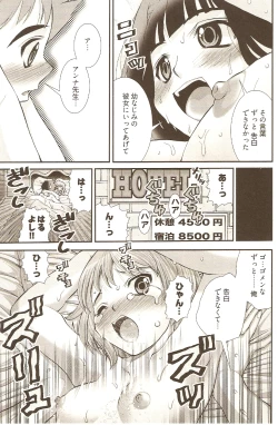 Page 104 of Onegai ♥ Anna-Sensei