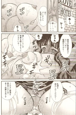 Page 121 of Onegai ♥ Anna-Sensei