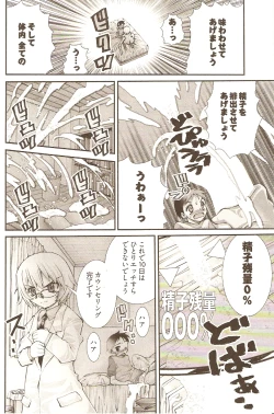 Page 133 of Onegai ♥ Anna-Sensei