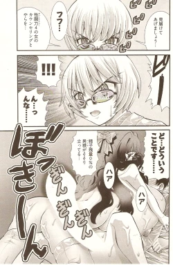 Page 136 of Onegai ♥ Anna-Sensei