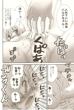Page 155 of Onegai ♥ Anna-Sensei