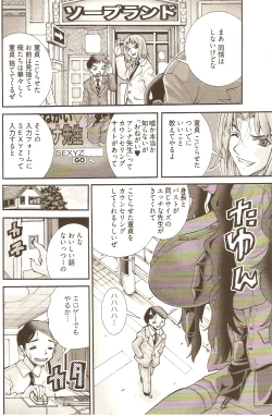 Page 32 of Onegai ♥ Anna-Sensei