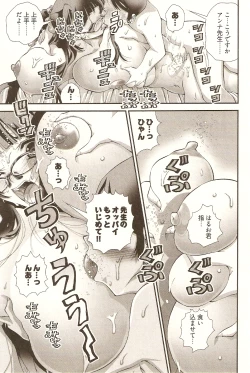 Page 37 of Onegai ♥ Anna-Sensei