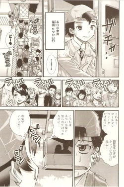 Page 51 of Onegai ♥ Anna-Sensei