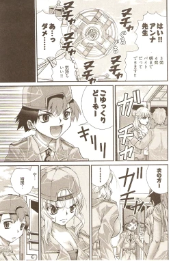 Page 67 of Onegai ♥ Anna-Sensei