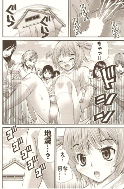 Page 87 of Onegai ♥ Anna-Sensei