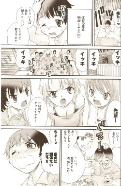 Page 9 of Onegai ♥ Anna-Sensei