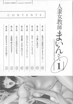 Page 11 of Hitoduma Onnakyoshi Main-san 1