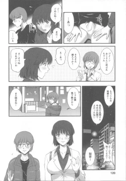 Page 125 of Hitoduma Onnakyoshi Main-san 1