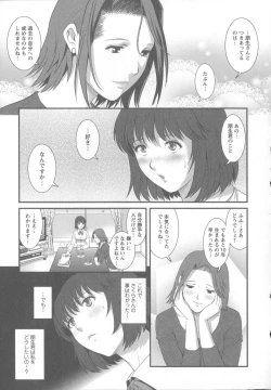 Page 142 of Hitoduma Onnakyoshi Main-san 1