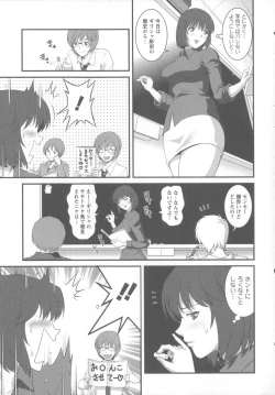 Page 36 of Hitoduma Onnakyoshi Main-san 1