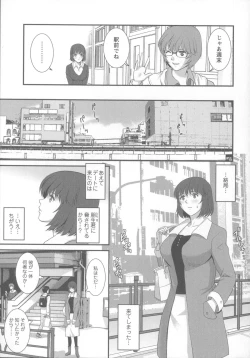 Page 58 of Hitoduma Onnakyoshi Main-san 1
