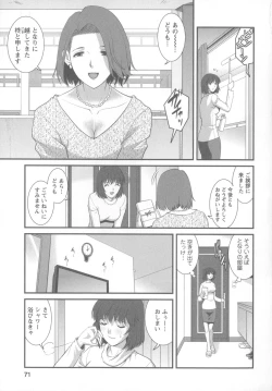 Page 76 of Hitoduma Onnakyoshi Main-san 1