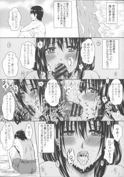 Page 149 of Shikkin Ryoujoku Benjo