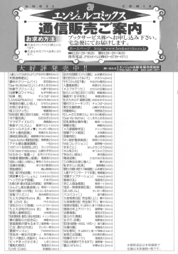 Page 207 of Shikkin Ryoujoku Benjo