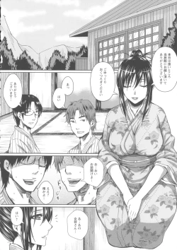 Page 34 of Shikkin Ryoujoku Benjo