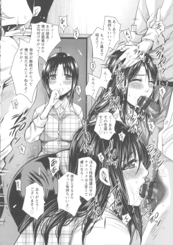 Page 56 of Shikkin Ryoujoku Benjo