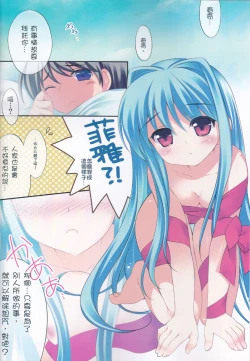 Page 3 of Cute X Cube!