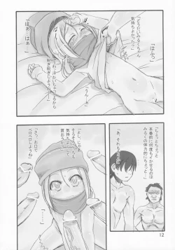 Page 12 of Milk 2: Yoru no Hajimari