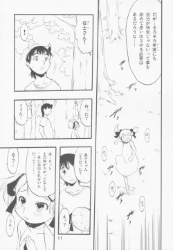 Page 11 of Nushi no Sumu Yama Vol. 11