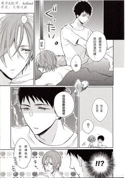 Page 10 of Itoshi no Bambi