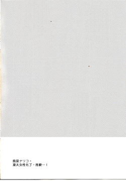 Page 2 of Itoshi no Bambi