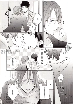 Page 4 of Itoshi no Bambi