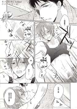 Page 6 of Itoshi no Bambi