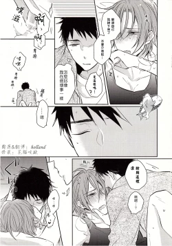 Page 7 of Itoshi no Bambi