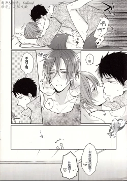 Page 8 of Itoshi no Bambi