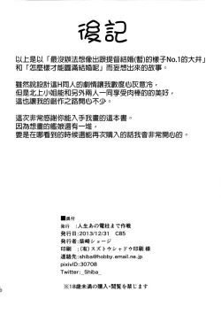 Page 30 of Daisuki na Hito