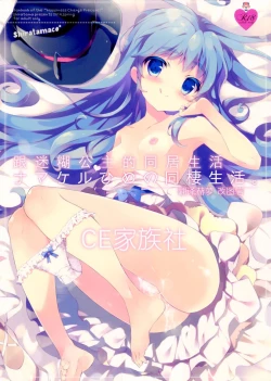 Page 1 of Namakeru Hime no Dousei Seikatsu.