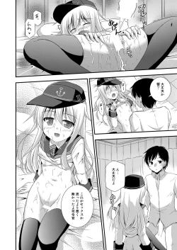 Page 15 of Hibiki nano Destroyer!