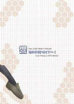 Page 30 of Hibiki nano Destroyer!