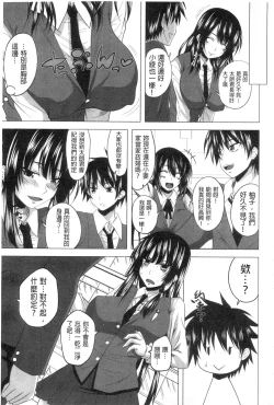 Page 8 of Hatsujou Harlem Note - Estrus Harlem Note | 發情的後宮筆記