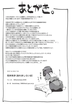 Page 29 of Hagu Ona.